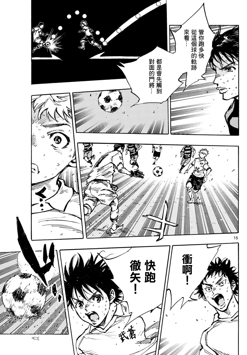 🍵BE BLUES!~化身为青 第397话 第14页