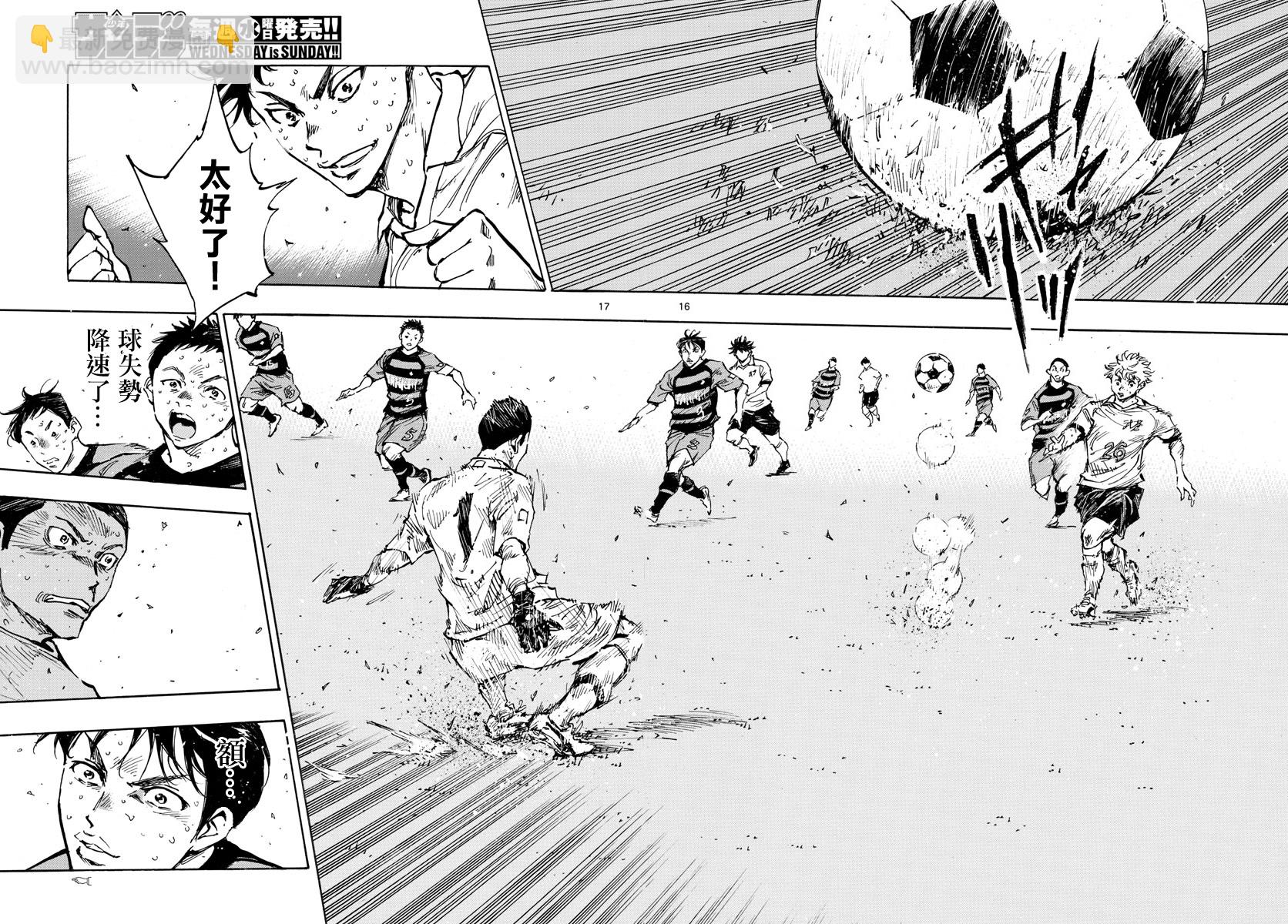 🍵BE BLUES!~化身为青 第397话 第15页