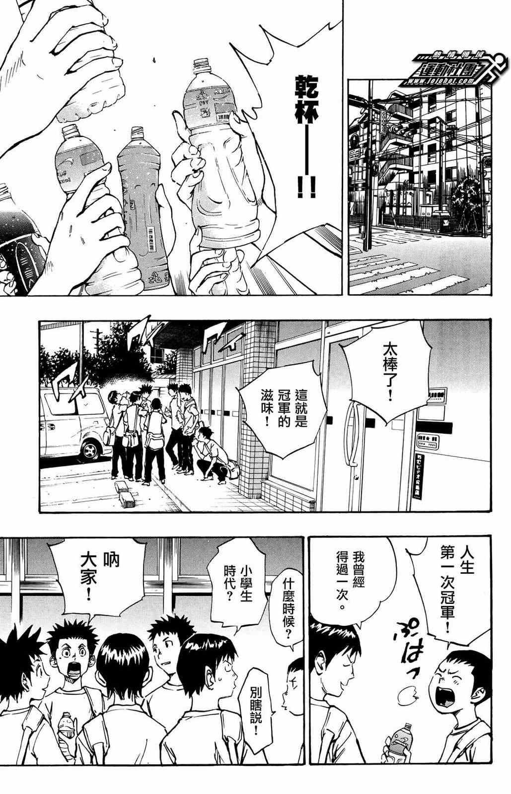 🍵BE BLUES!~化身为青 第40话 第11页