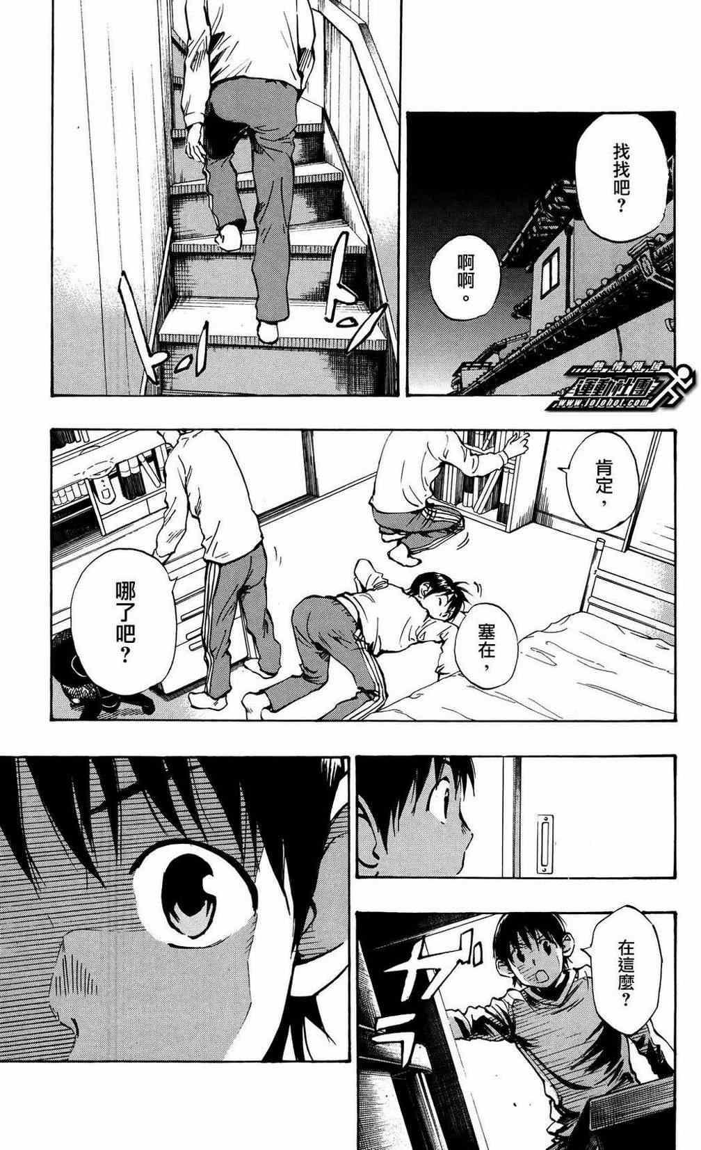 🍵BE BLUES!~化身为青 第40话 第15页