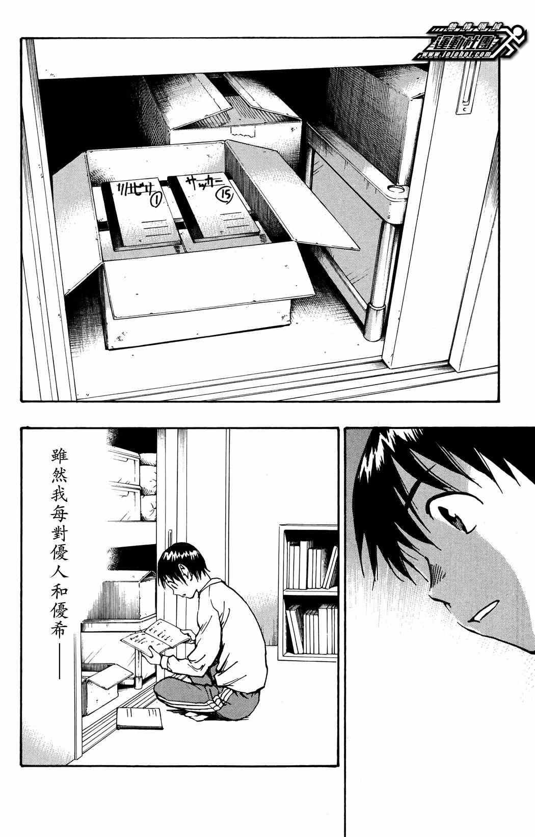 🍵BE BLUES!~化身为青 第40话 第16页