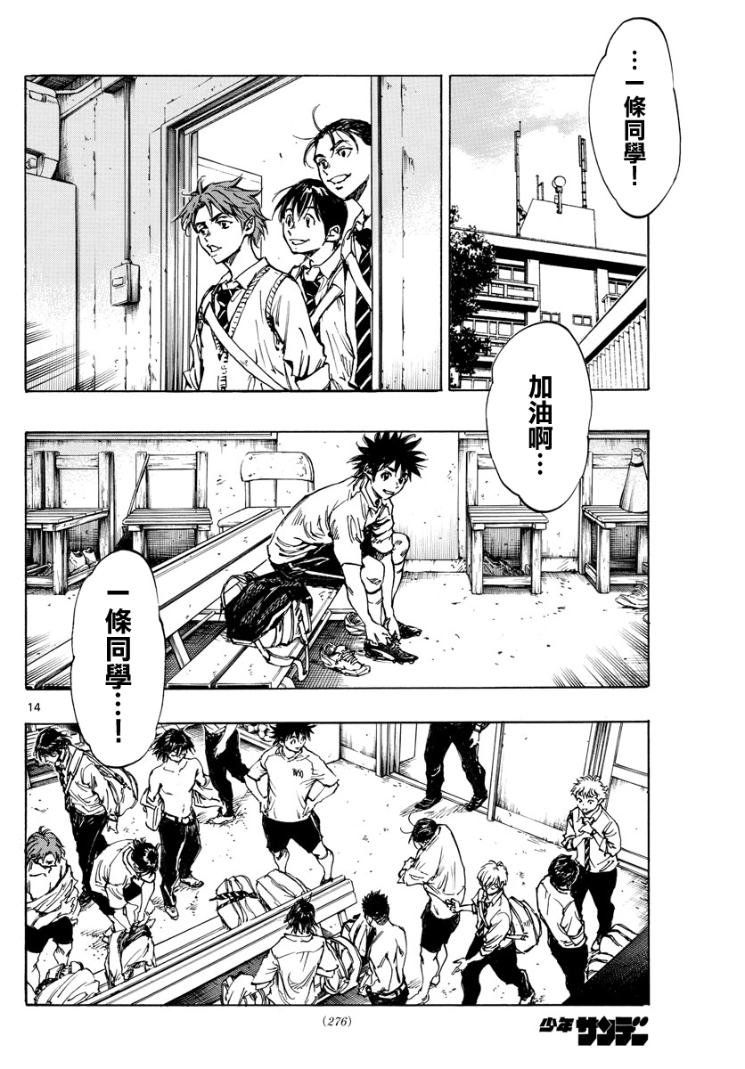 🍵BE BLUES!~化身为青 第401话 第14页