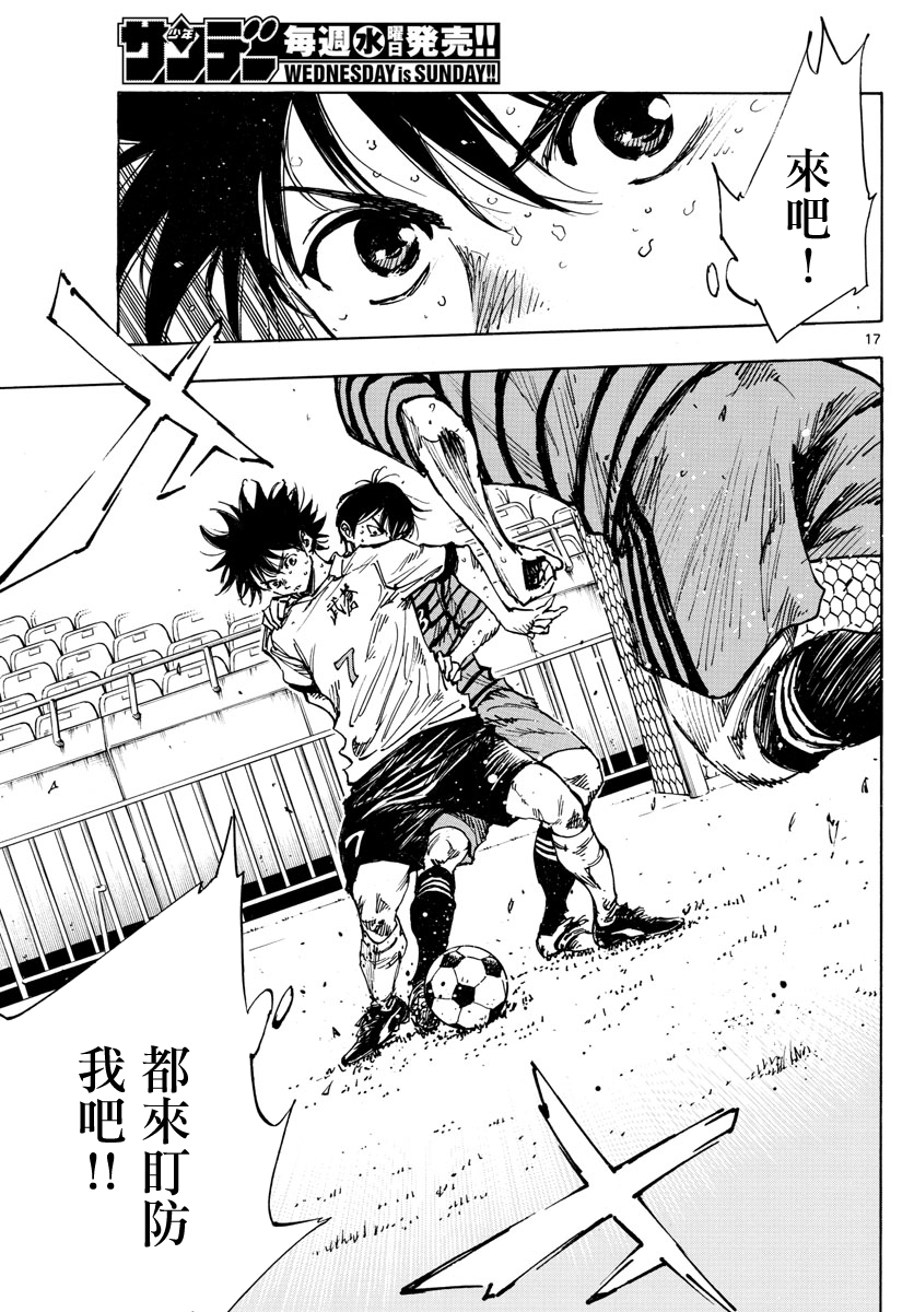 🍵BE BLUES!~化身为青 第401话 第17页