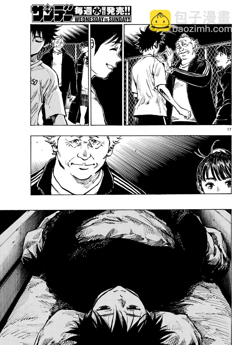 🍵BE BLUES!~化身为青 第403话 第17页