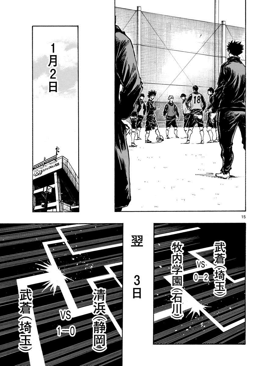 🍵BE BLUES!~化身为青 第415话 A to D 第15页