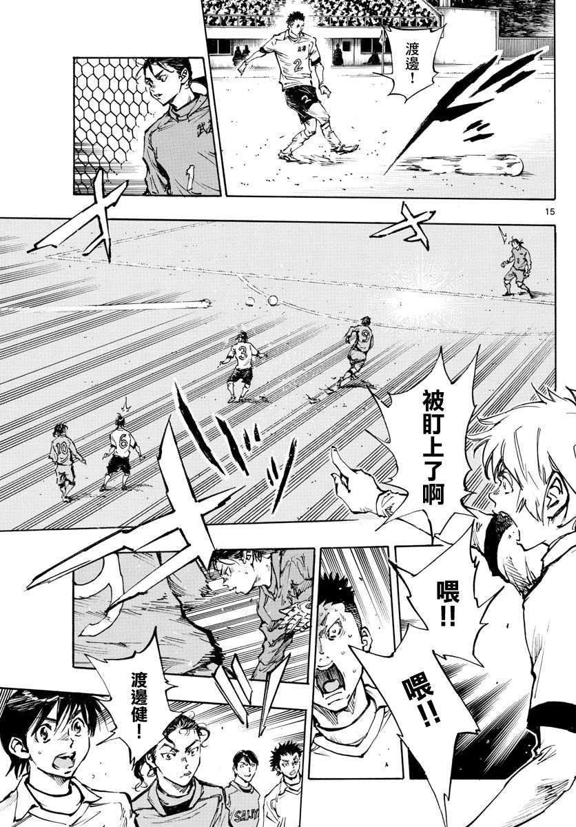🍵BE BLUES!~化身为青 第416话 第16页