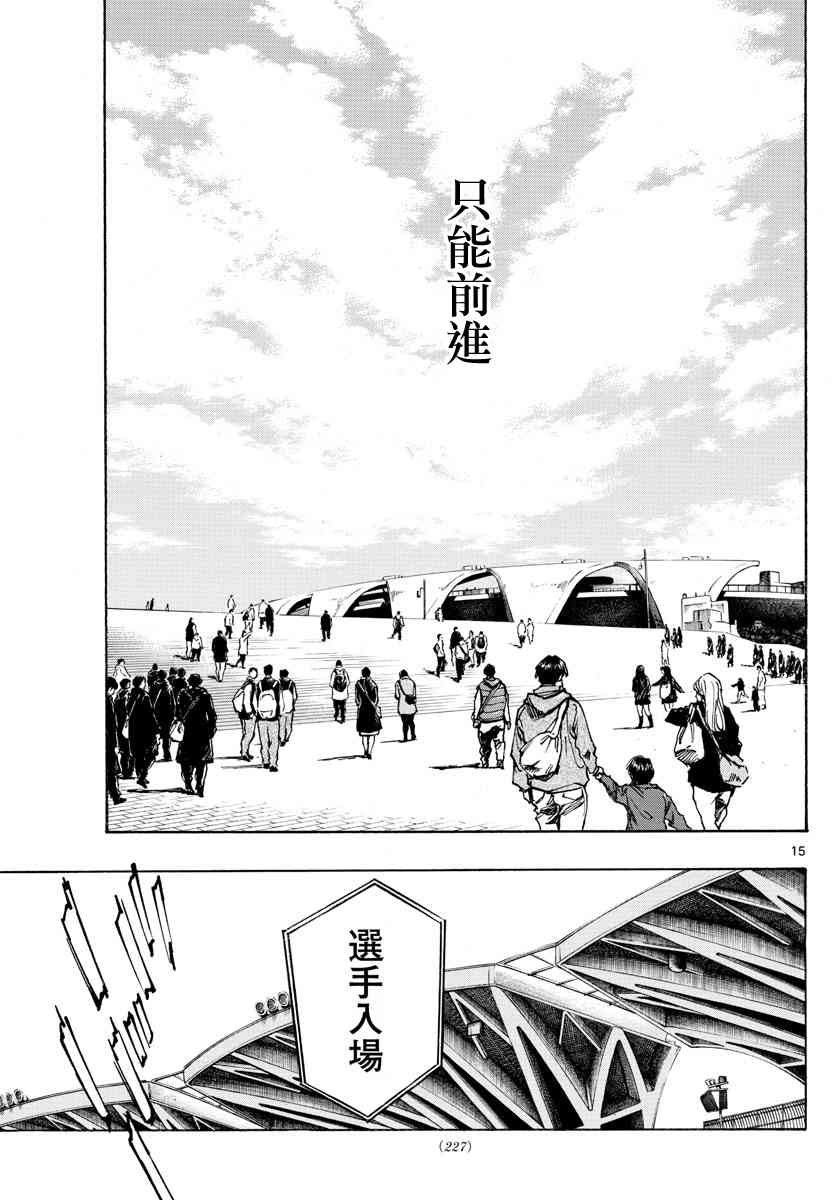 🍵BE BLUES!~化身为青 第416话 在眼中印著的是 第14页