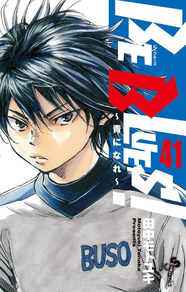 🍵BE BLUES!~化身为青 第416话 在眼中印著的是 第21页