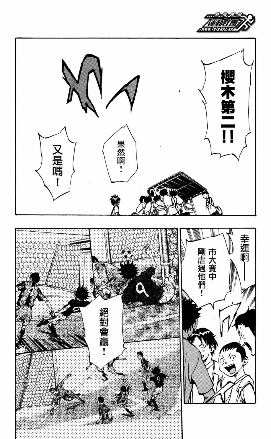 🍵BE BLUES!~化身为青 第42话 第14页