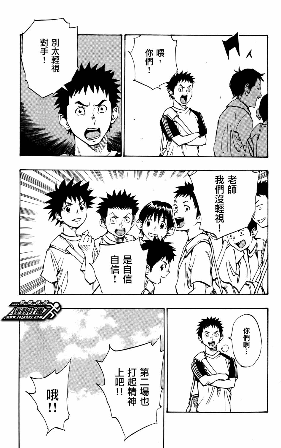 🍵BE BLUES!~化身为青 第42话 第15页