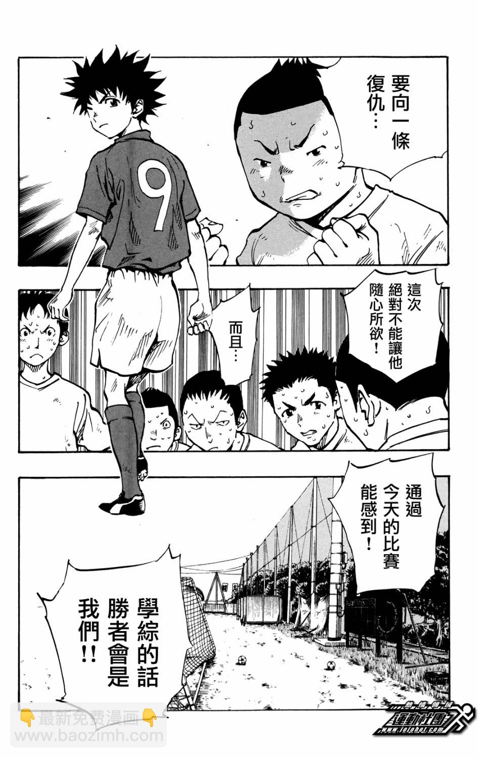 🍵BE BLUES!~化身为青 第42话 第18页