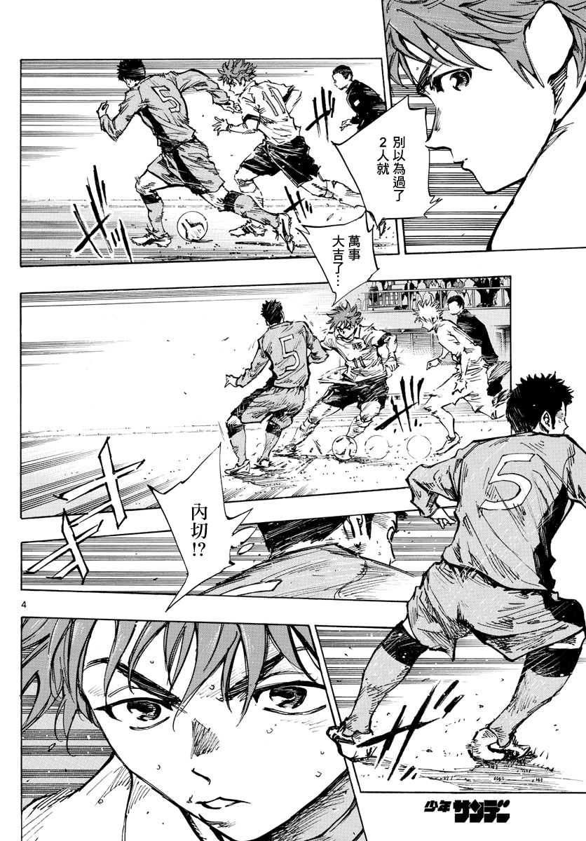 🍵BE BLUES!~化身为青 第420话 第3页