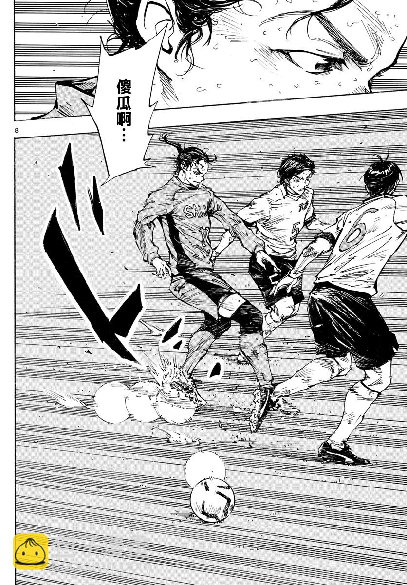 🍵BE BLUES!~化身为青 第422话 表面话和真心话 第8页