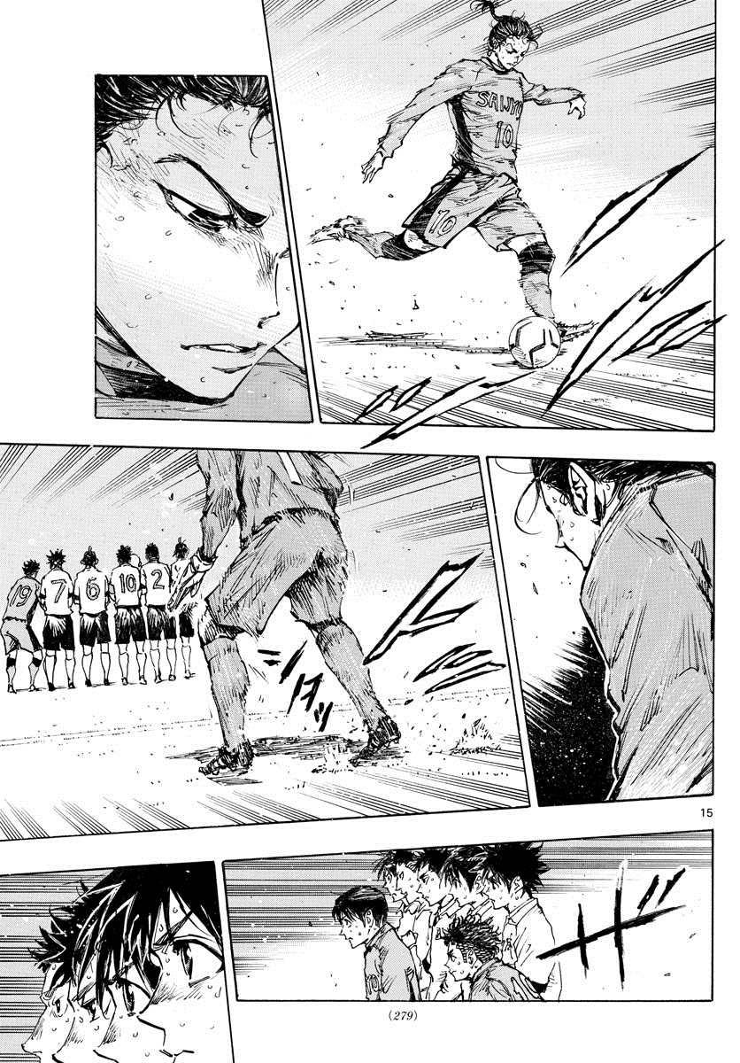 🍵BE BLUES!~化身为青 第424话 要求 第15页