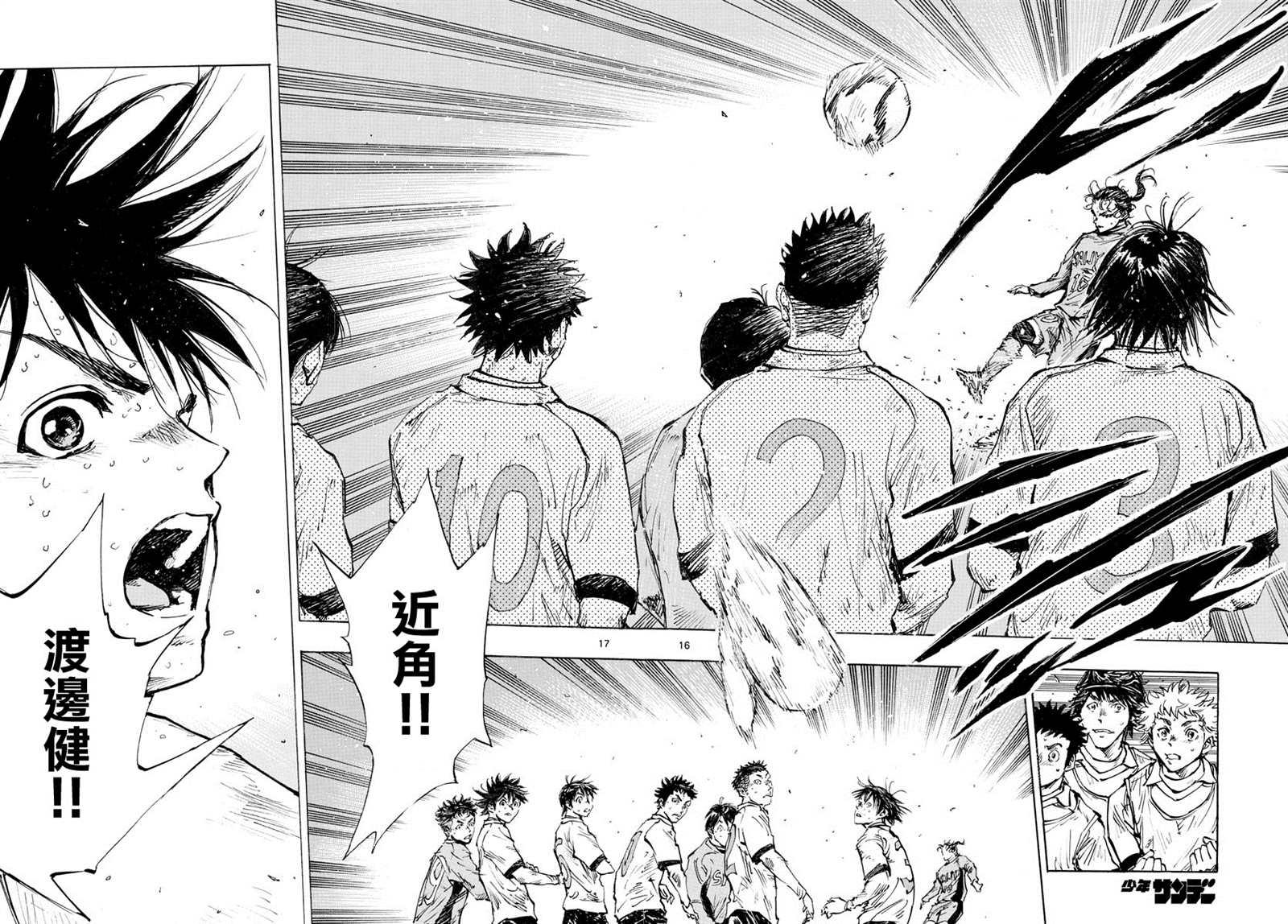 🍵BE BLUES!~化身为青 第424话 要求 第16页