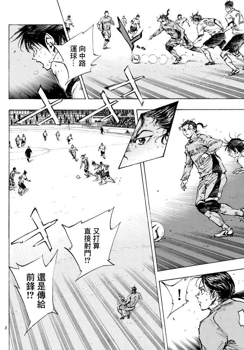 🍵BE BLUES!~化身为青 第424话 要求 第2页