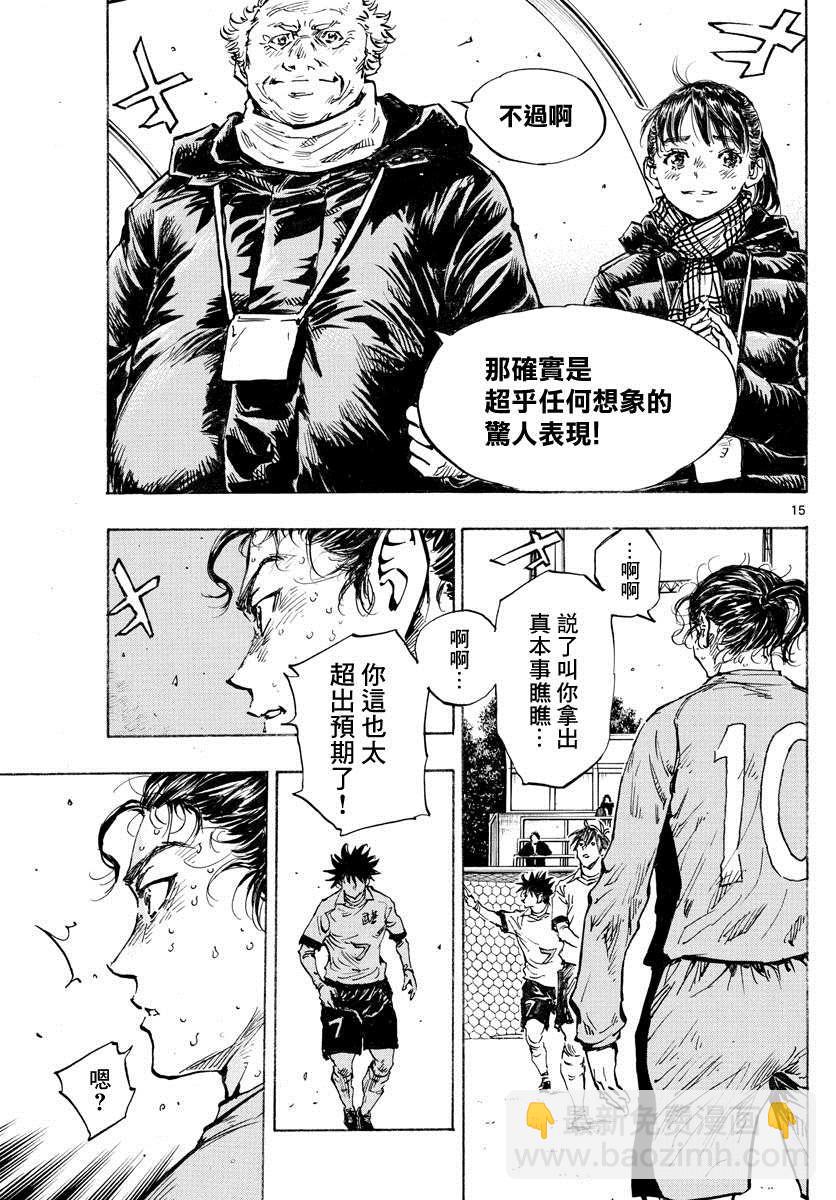 🍵BE BLUES!~化身为青 第426话 一击与极限 第13页