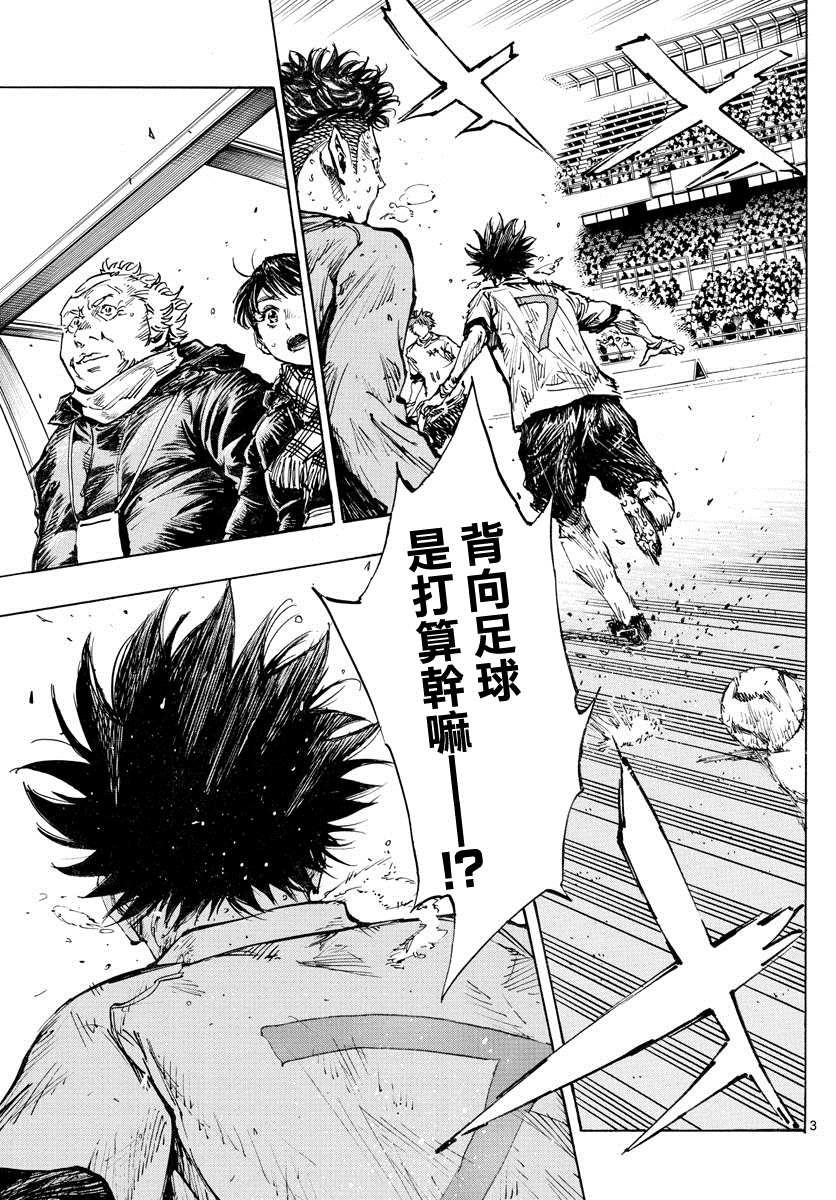 🍵BE BLUES!~化身为青 第426话 一击与极限 第3页