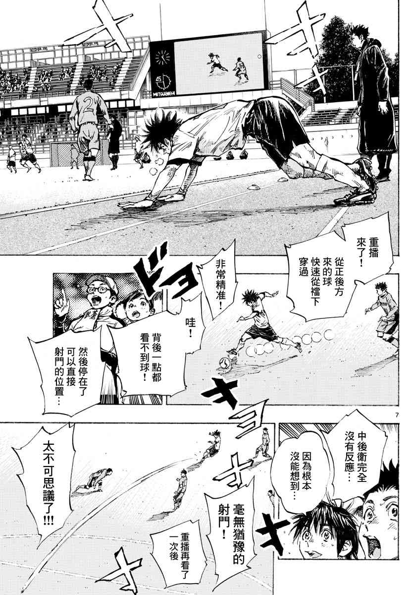 🍵BE BLUES!~化身为青 427话 第7页