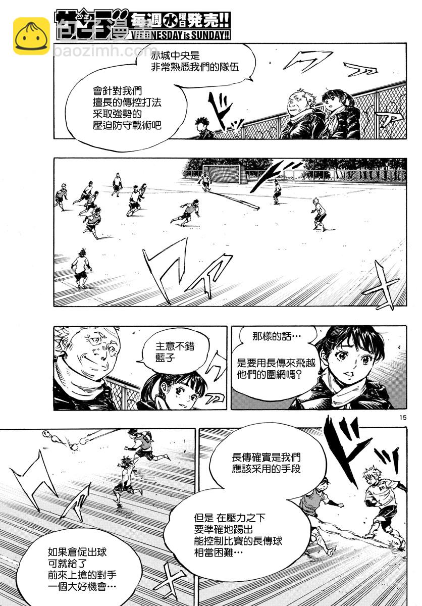 🍵BE BLUES!~化身为青 第438话 压力 第14页