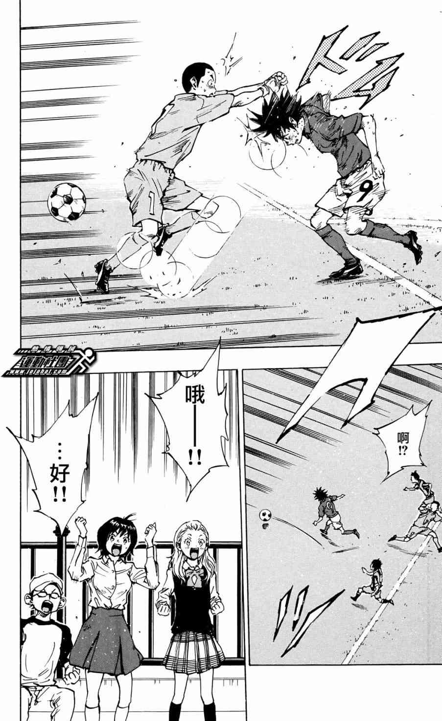 🍵BE BLUES!~化身为青 第44话 第10页