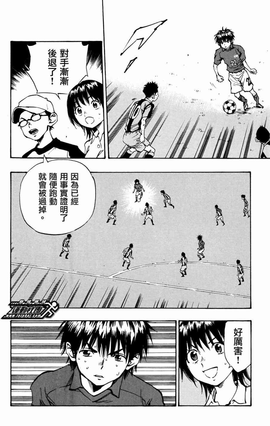🍵BE BLUES!~化身为青 第44话 第14页