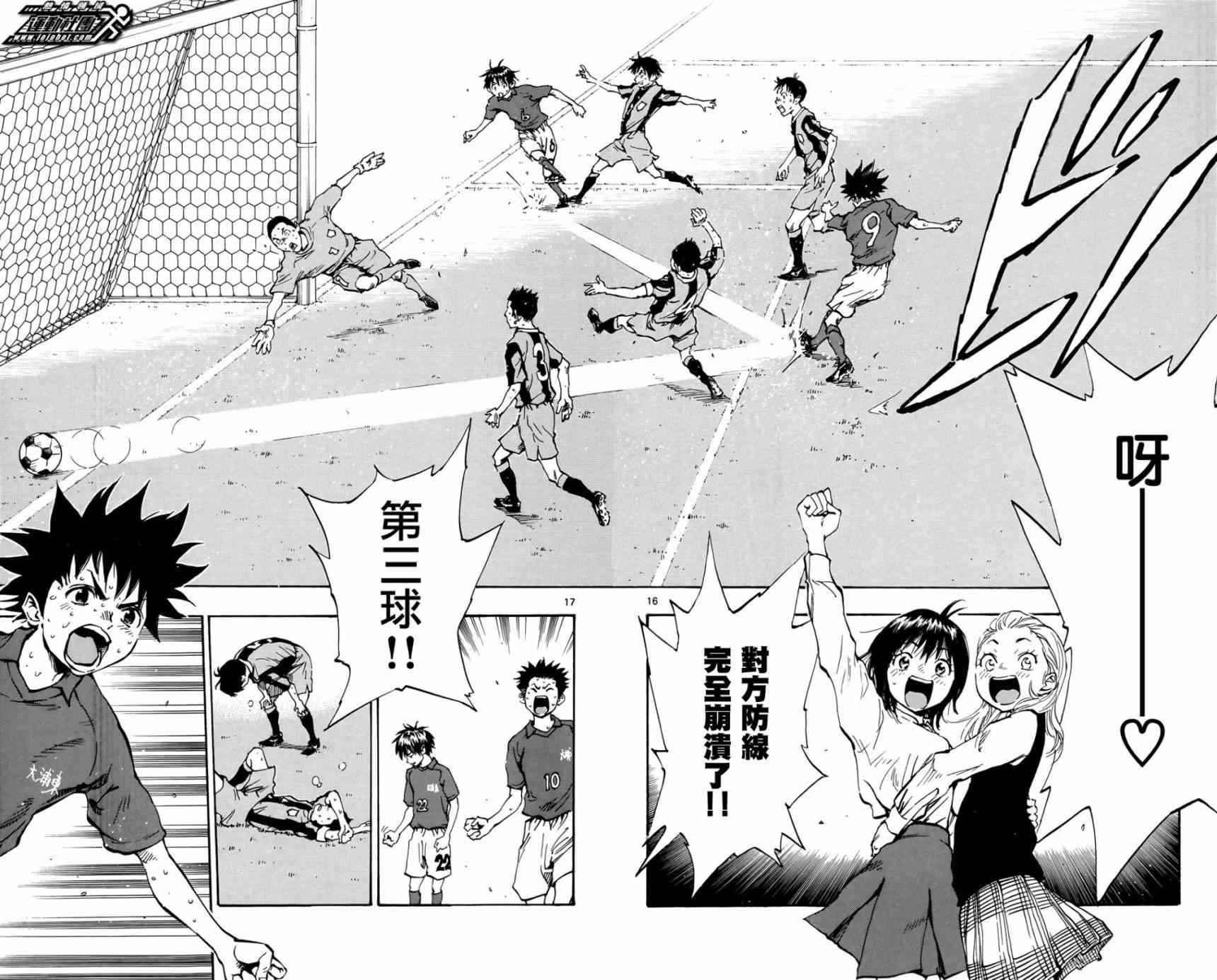 🍵BE BLUES!~化身为青 第44话 第16页