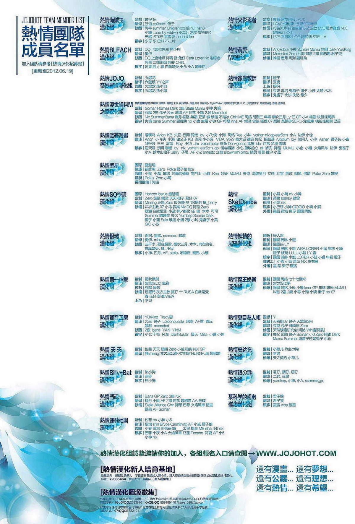 🍵BE BLUES!~化身为青 第44话 第19页