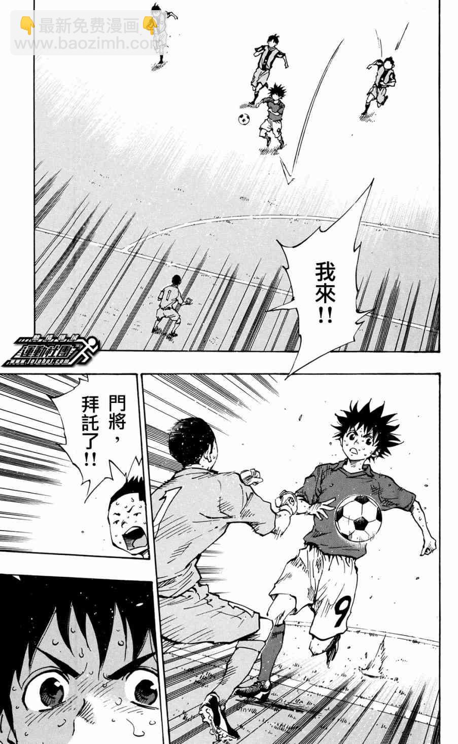 🍵BE BLUES!~化身为青 第44话 第9页