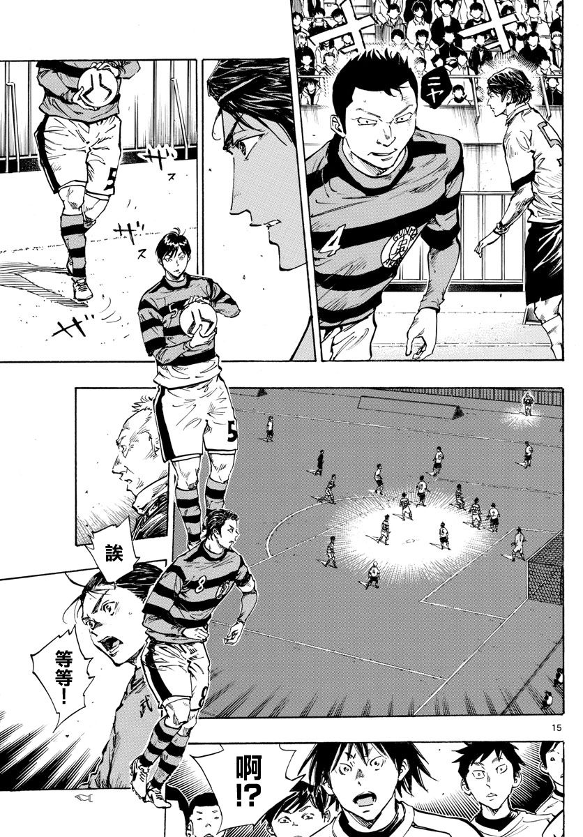 🍵BE BLUES!~化身为青 第440话 奇袭 第14页