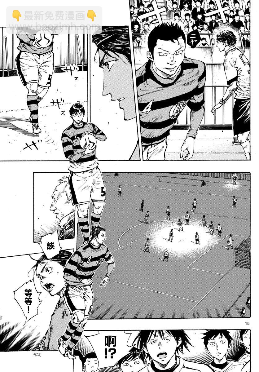 🍵BE BLUES!~化身为青 第435话 第14页