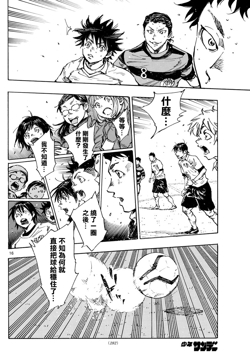 🍵BE BLUES!~化身为青 第443话 第14页