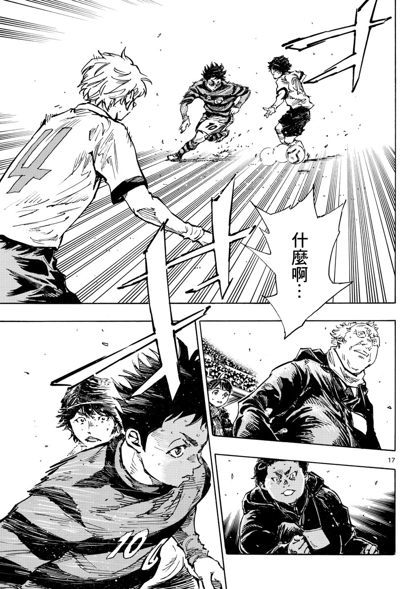 🍵BE BLUES!~化身为青 第443话 第15页