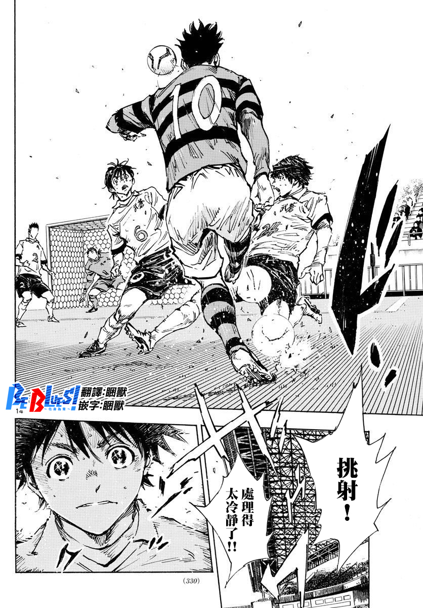 🍵BE BLUES!~化身为青 第439话 第11页