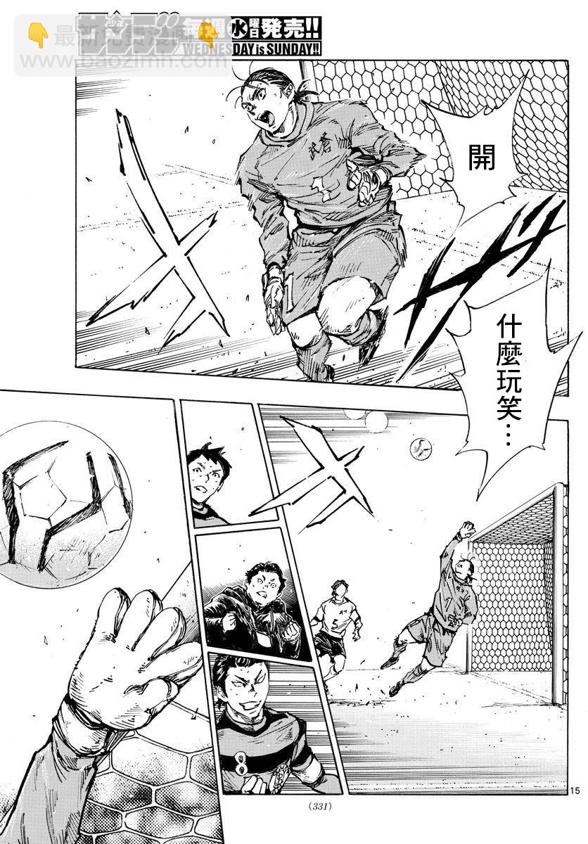 🍵BE BLUES!~化身为青 第439话 第12页