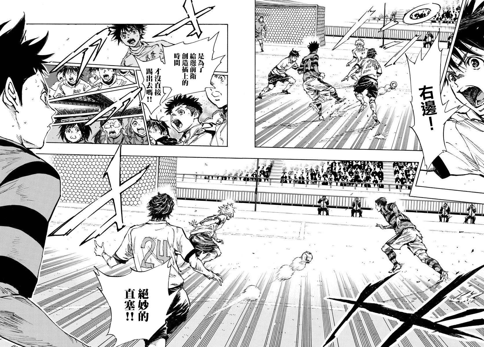 🍵BE BLUES!~化身为青 第439话 第7页