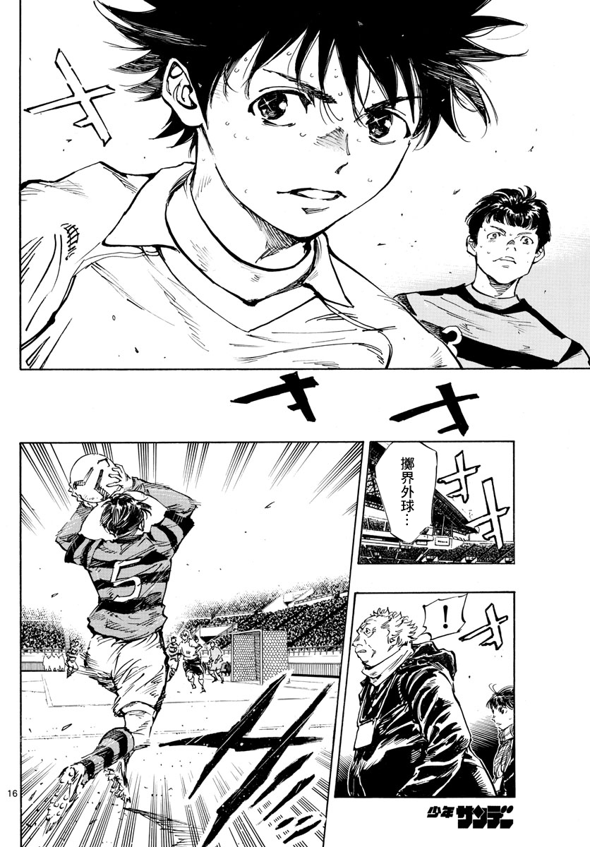 🍵BE BLUES!~化身为青 第445话 第13页