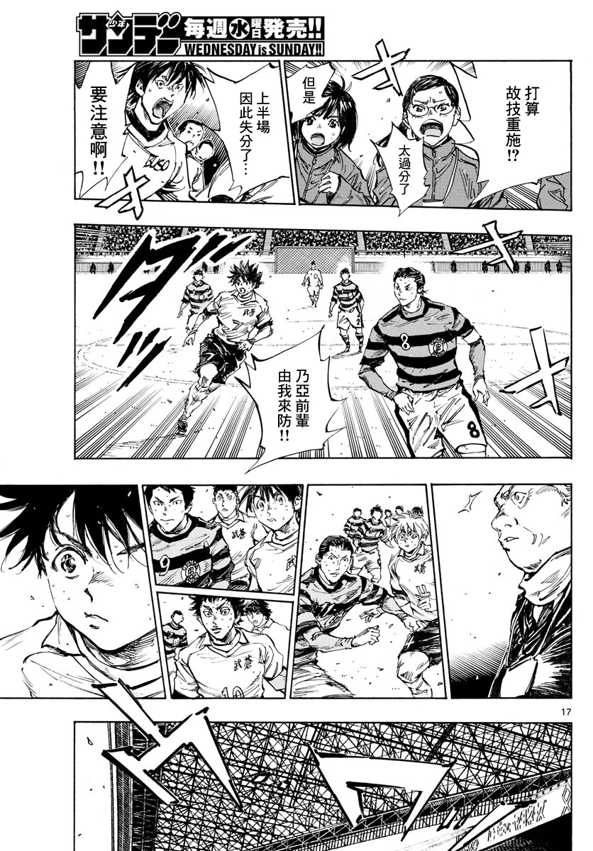 🍵BE BLUES!~化身为青 第445话 第14页