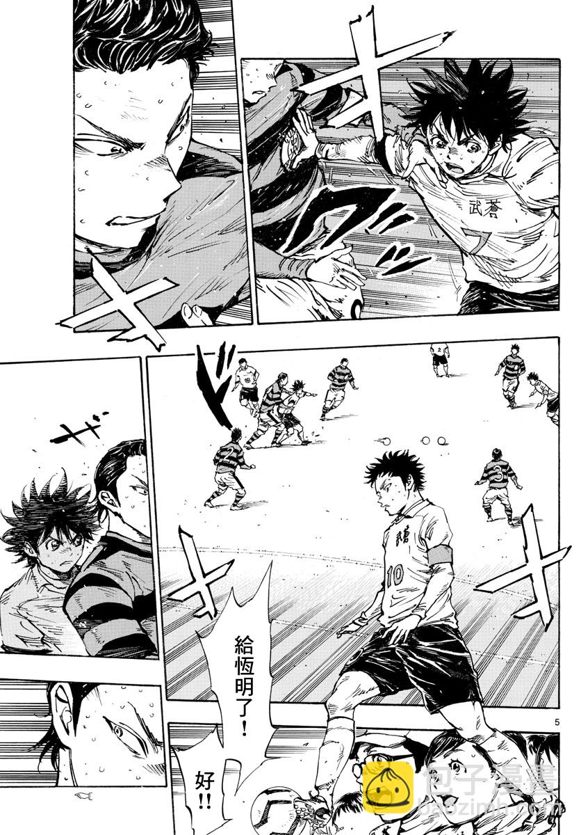🍵BE BLUES!~化身为青 第445话 第5页
