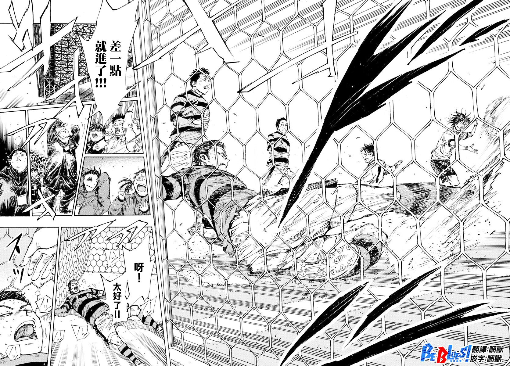 🍵BE BLUES!~化身为青 第445话 第8页