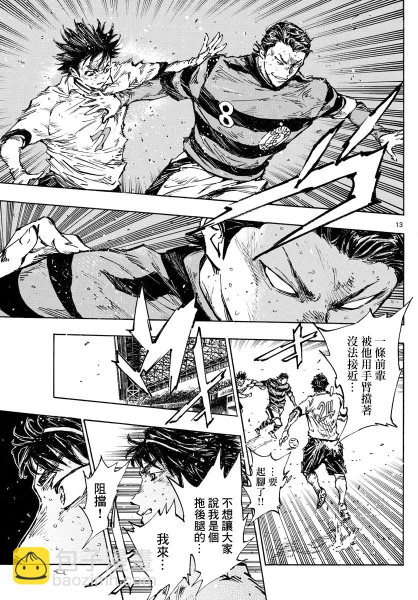 🍵BE BLUES!~化身为青 第446话 第10页