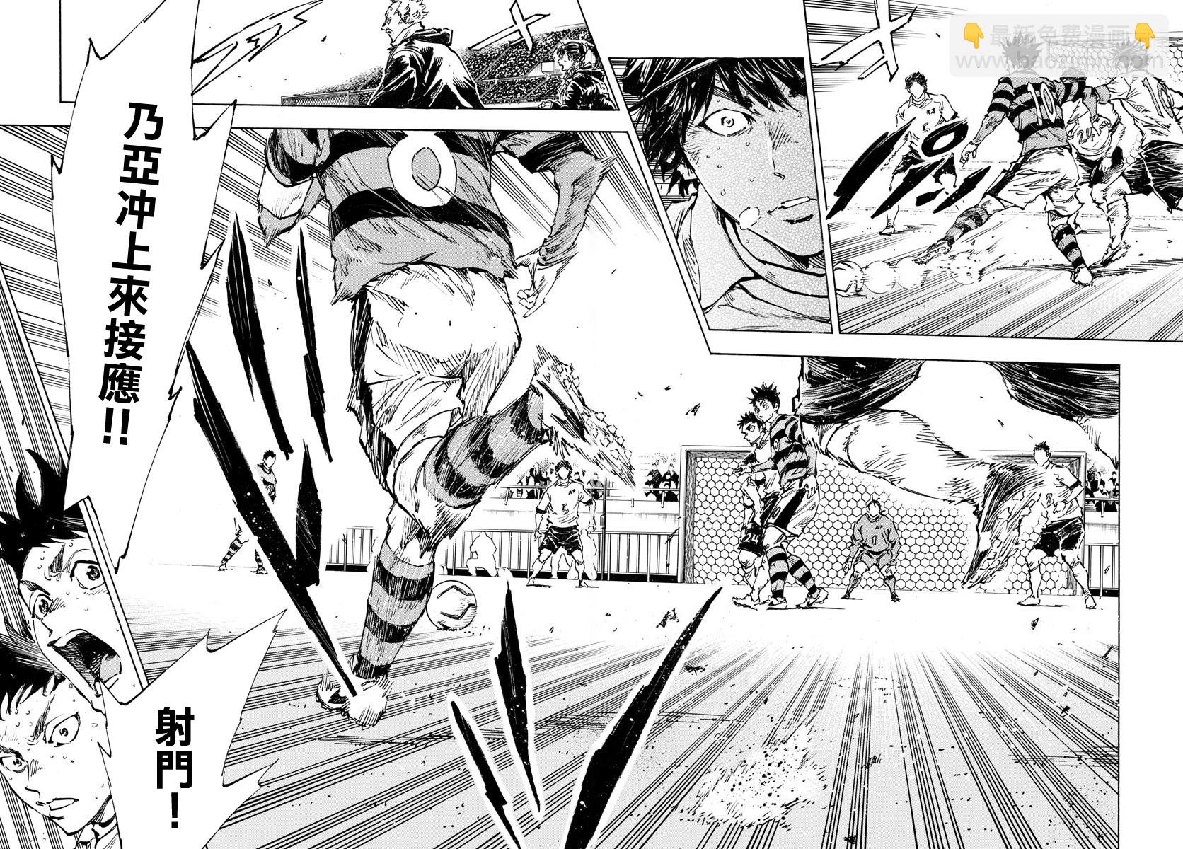 🍵BE BLUES!~化身为青 第446话 第8页