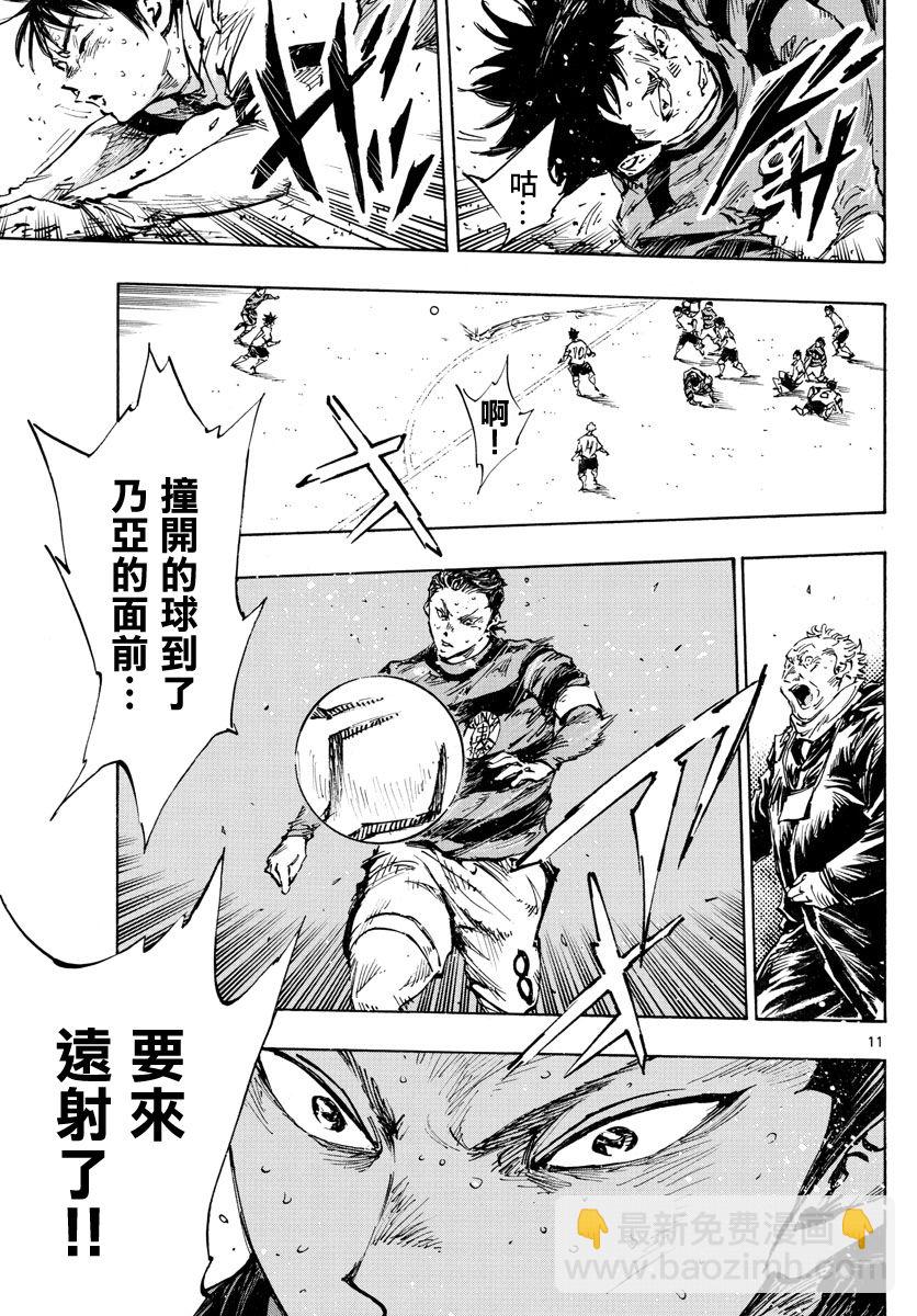 🍵BE BLUES!~化身为青 第450话 第11页