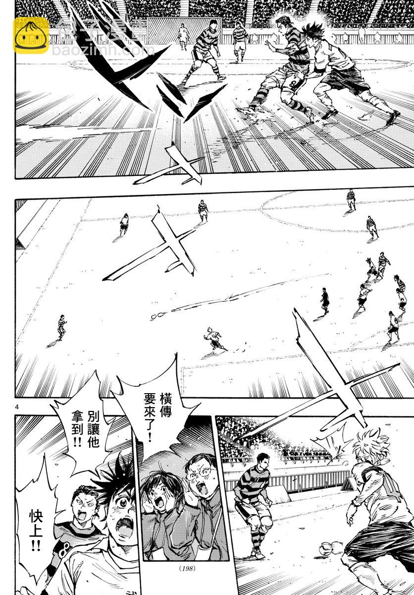 🍵BE BLUES!~化身为青 第450话 第4页