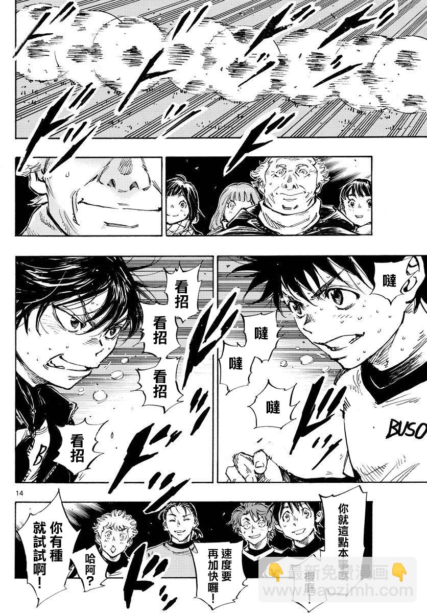 🍵BE BLUES!~化身为青 第454话 第14页