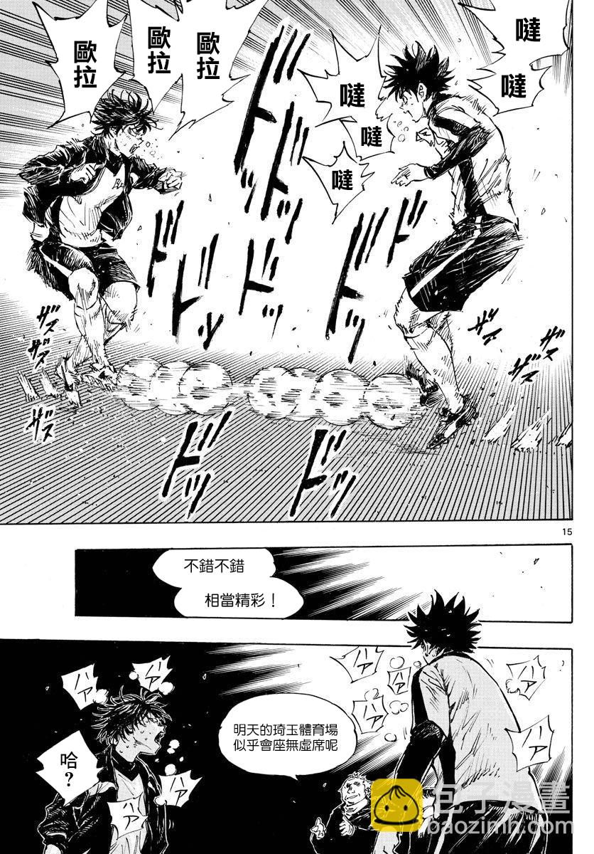 🍵BE BLUES!~化身为青 第454话 第15页