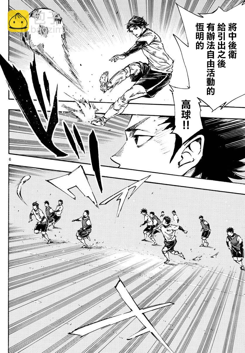 🍵BE BLUES!~化身为青 第454话 第6页