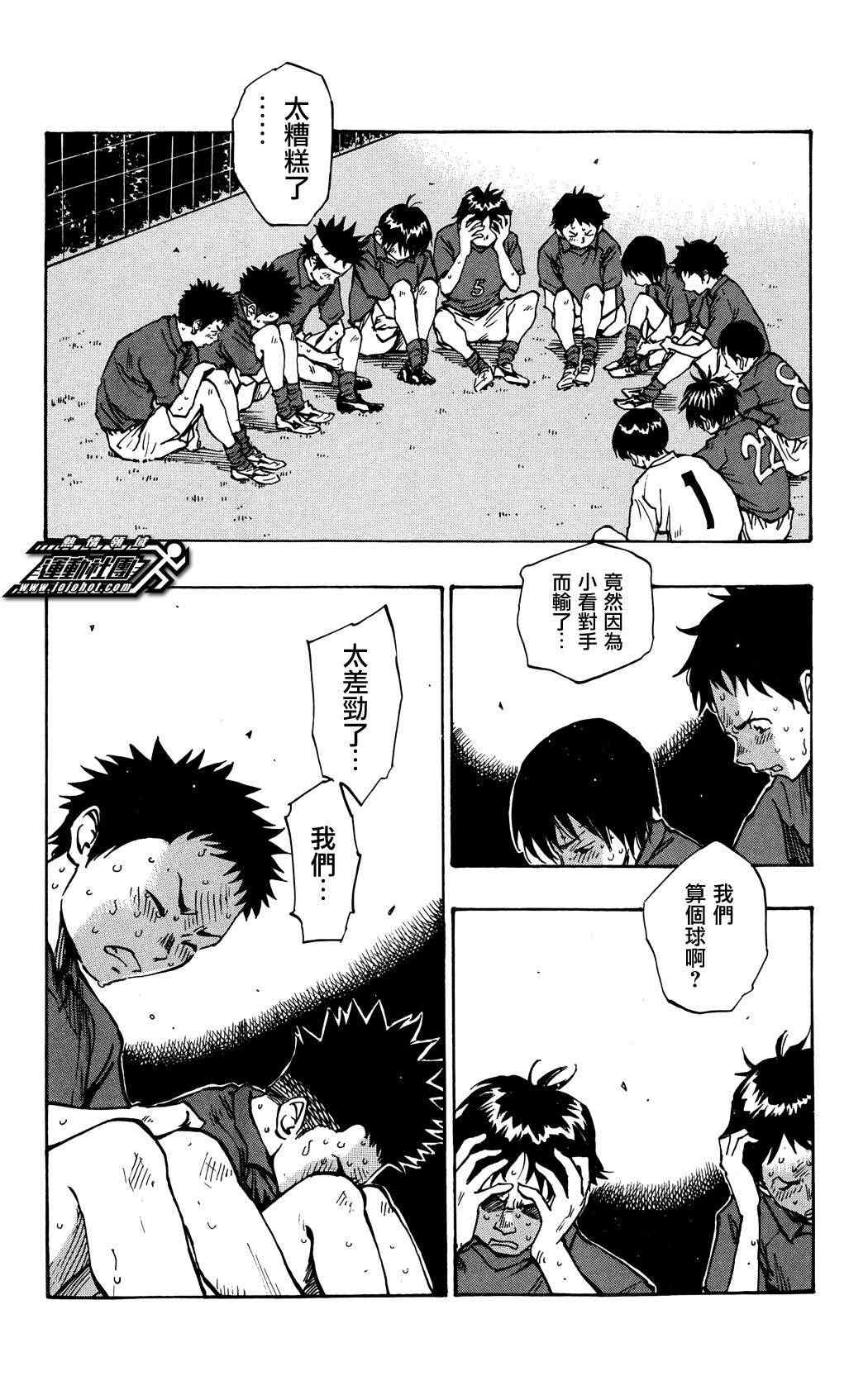🍵BE BLUES!~化身为青 第46话 第14页