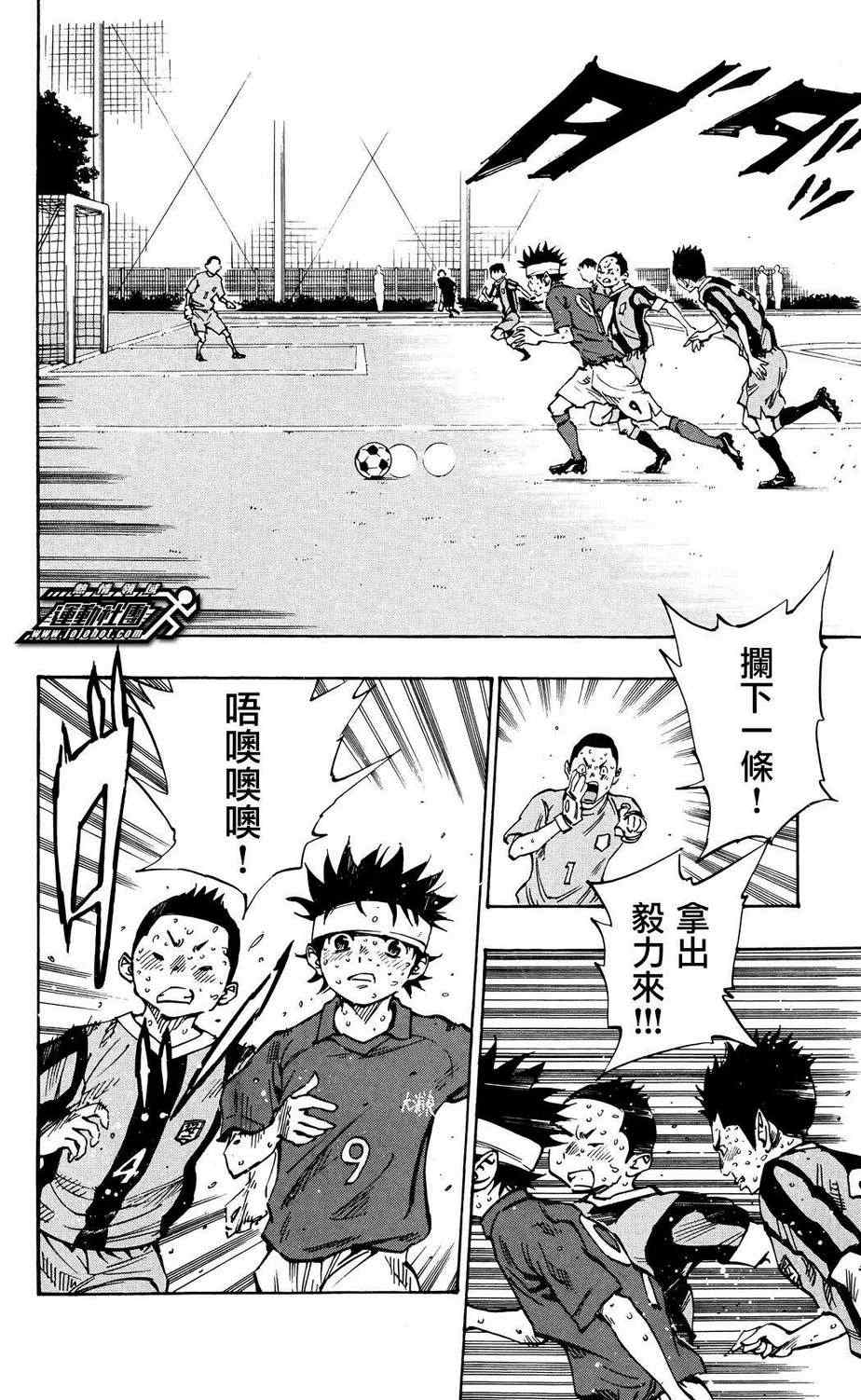🍵BE BLUES!~化身为青 第46话 第3页