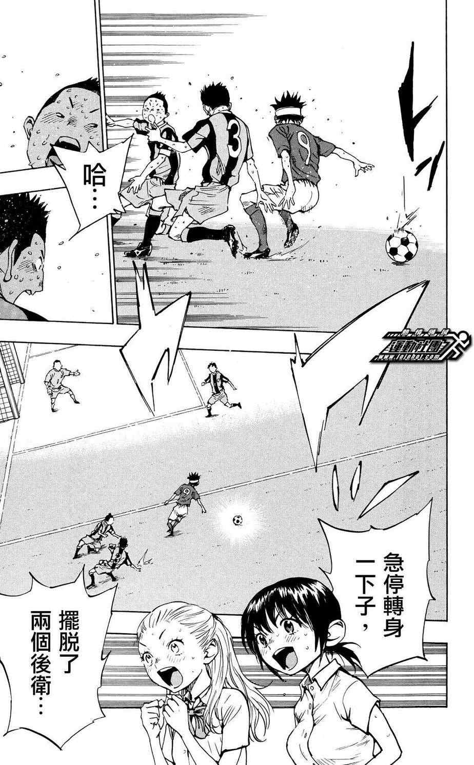 🍵BE BLUES!~化身为青 第46话 第4页